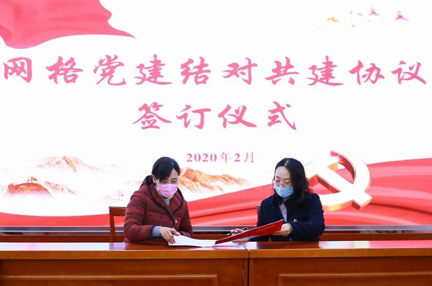 攜手同心|網(wǎng)格黨建聯(lián)盟，優(yōu)勢互補發(fā)展