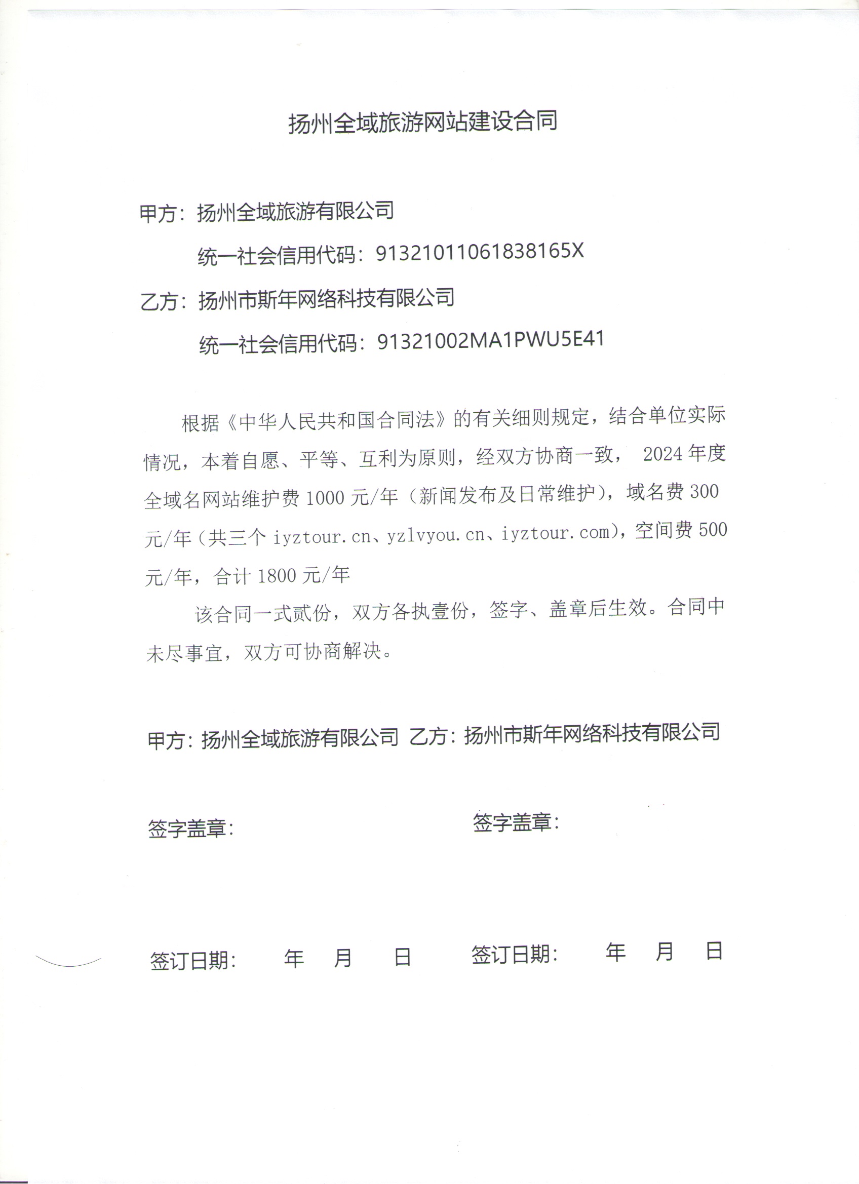 揚(yáng)州全域旅游有限公司2025年-2027年度食材類(lèi)采購(gòu)項(xiàng)目競(jìng)爭(zhēng)性談判公告